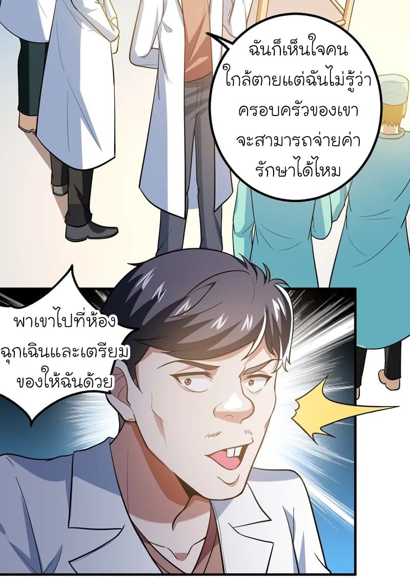 อ่าน Picking Up A Shool Beauty To Be Wife