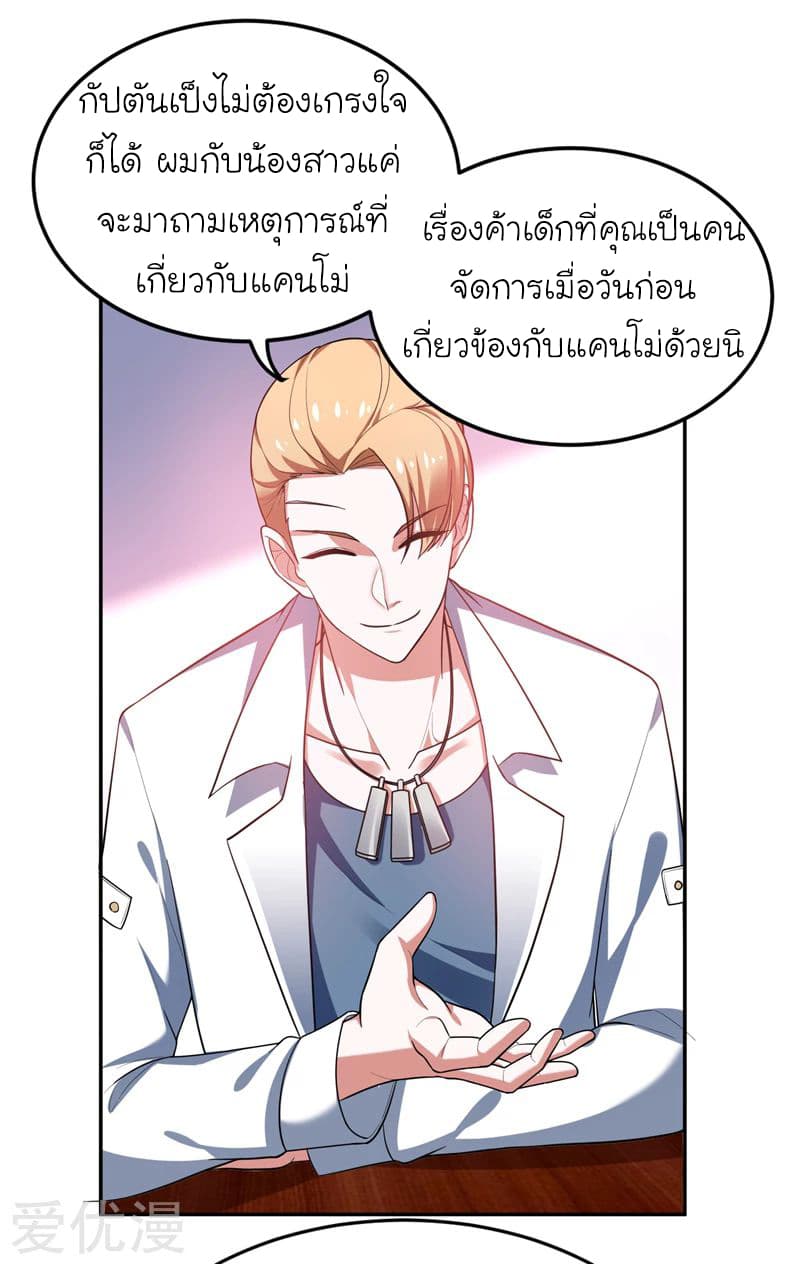 อ่าน Picking Up A Shool Beauty To Be Wife