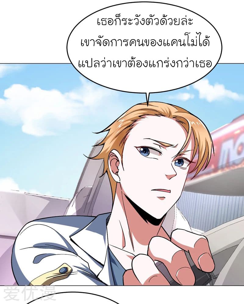 อ่าน Picking Up A Shool Beauty To Be Wife