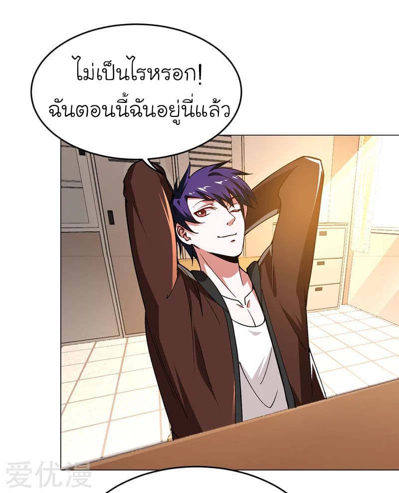 อ่าน Picking Up A Shool Beauty To Be Wife