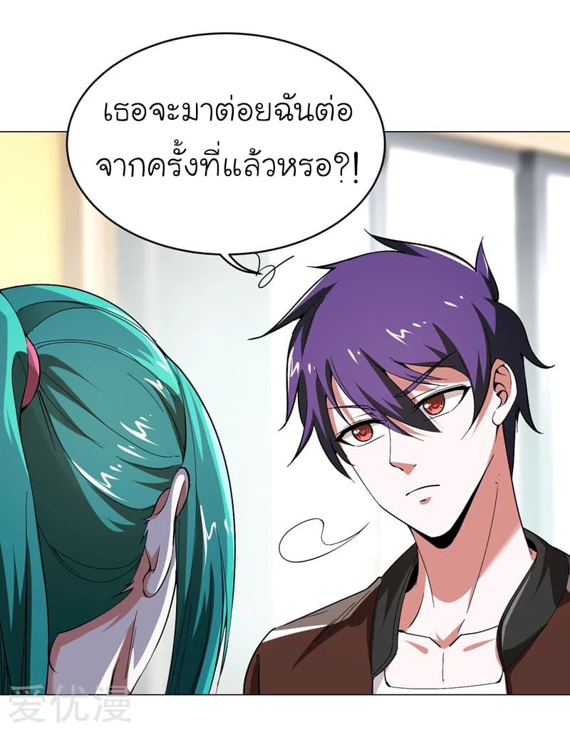 อ่าน Picking Up A Shool Beauty To Be Wife