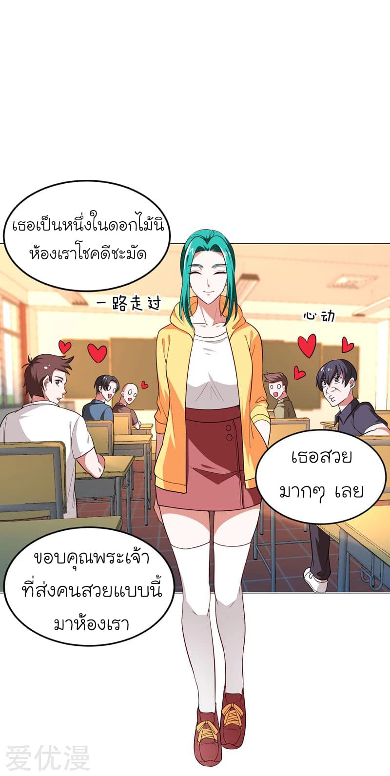 อ่าน Picking Up A Shool Beauty To Be Wife