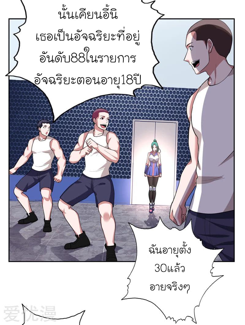 อ่าน Picking Up A Shool Beauty To Be Wife