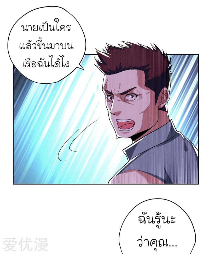 อ่าน Picking Up A Shool Beauty To Be Wife