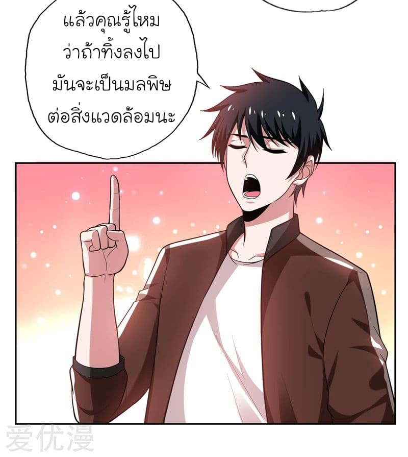 อ่าน Picking Up A Shool Beauty To Be Wife