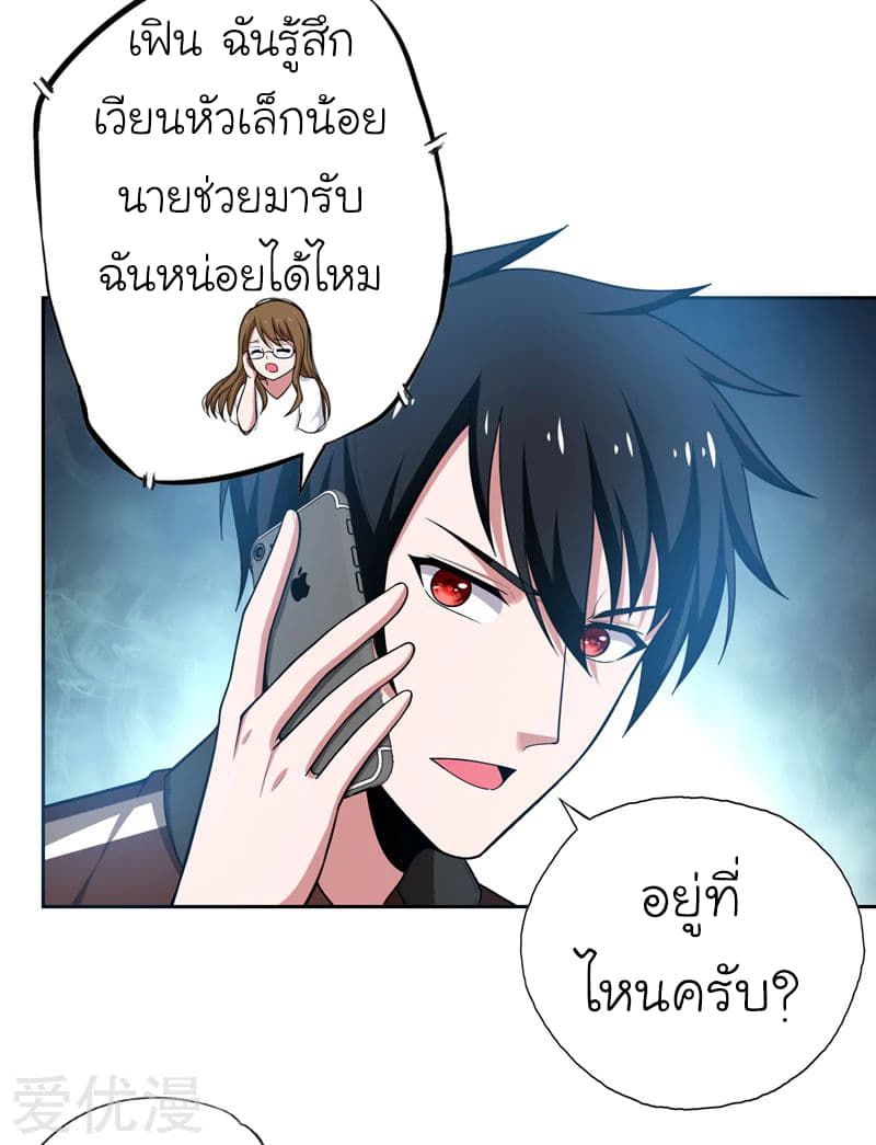 อ่าน Picking Up A Shool Beauty To Be Wife