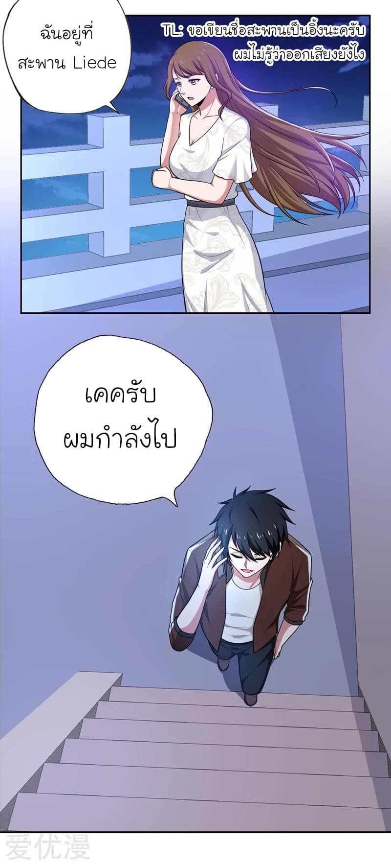 อ่าน Picking Up A Shool Beauty To Be Wife