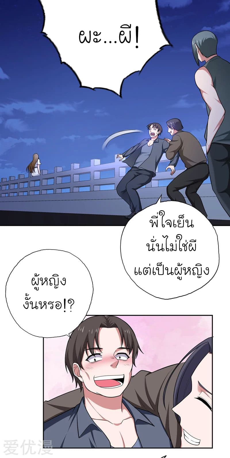 อ่าน Picking Up A Shool Beauty To Be Wife