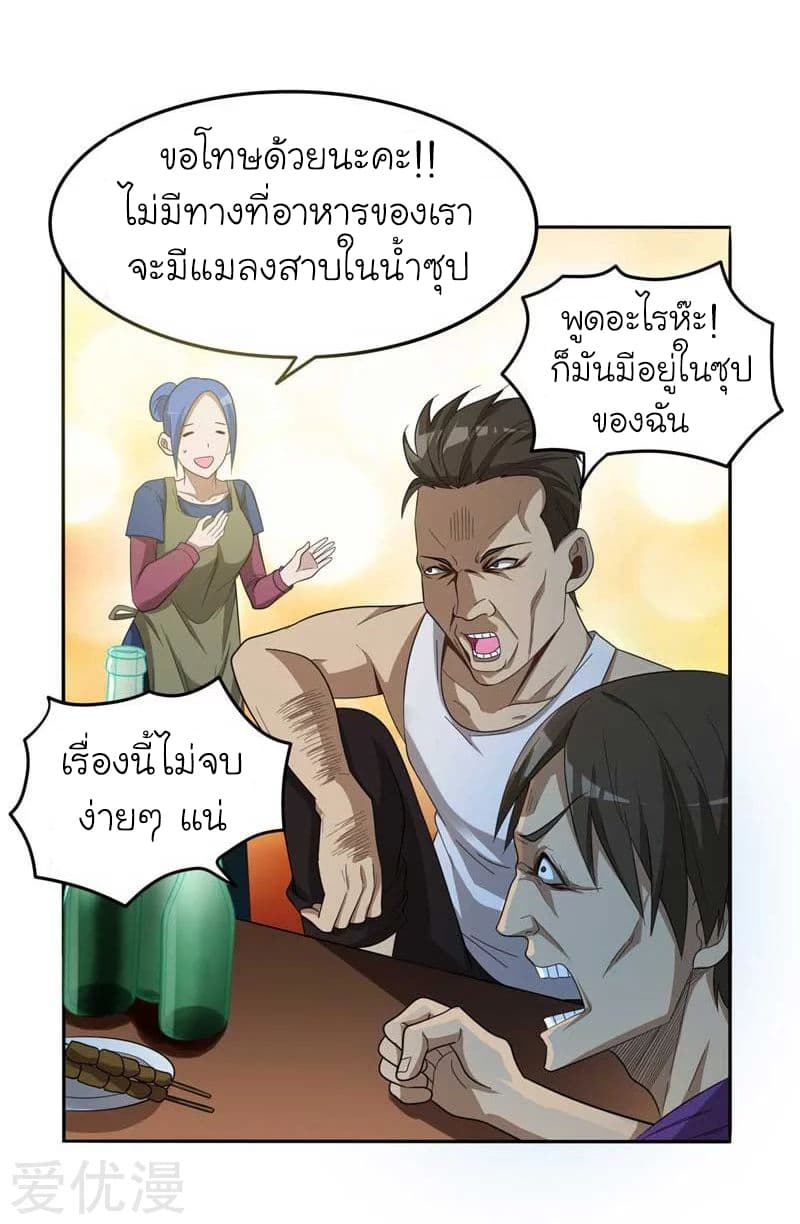 อ่าน Picking Up A Shool Beauty To Be Wife