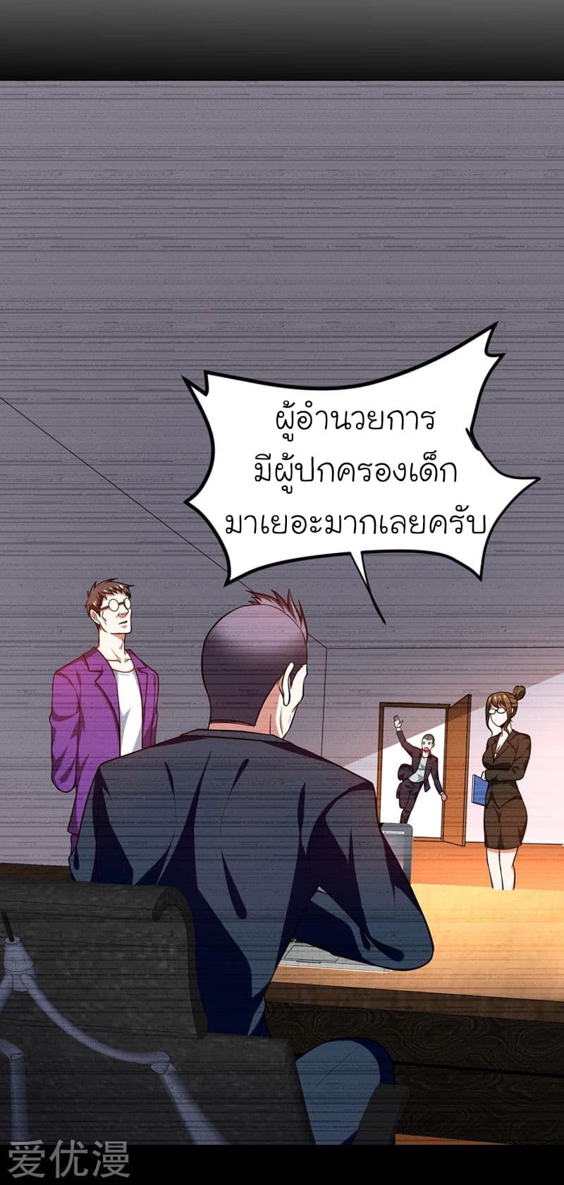 อ่าน Picking Up A Shool Beauty To Be Wife