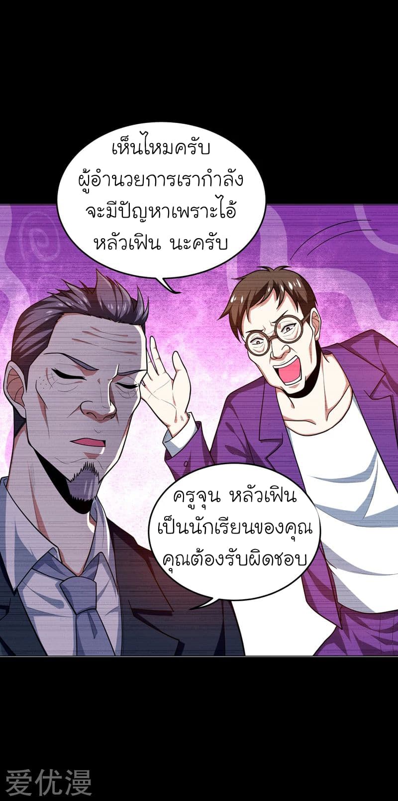 อ่าน Picking Up A Shool Beauty To Be Wife