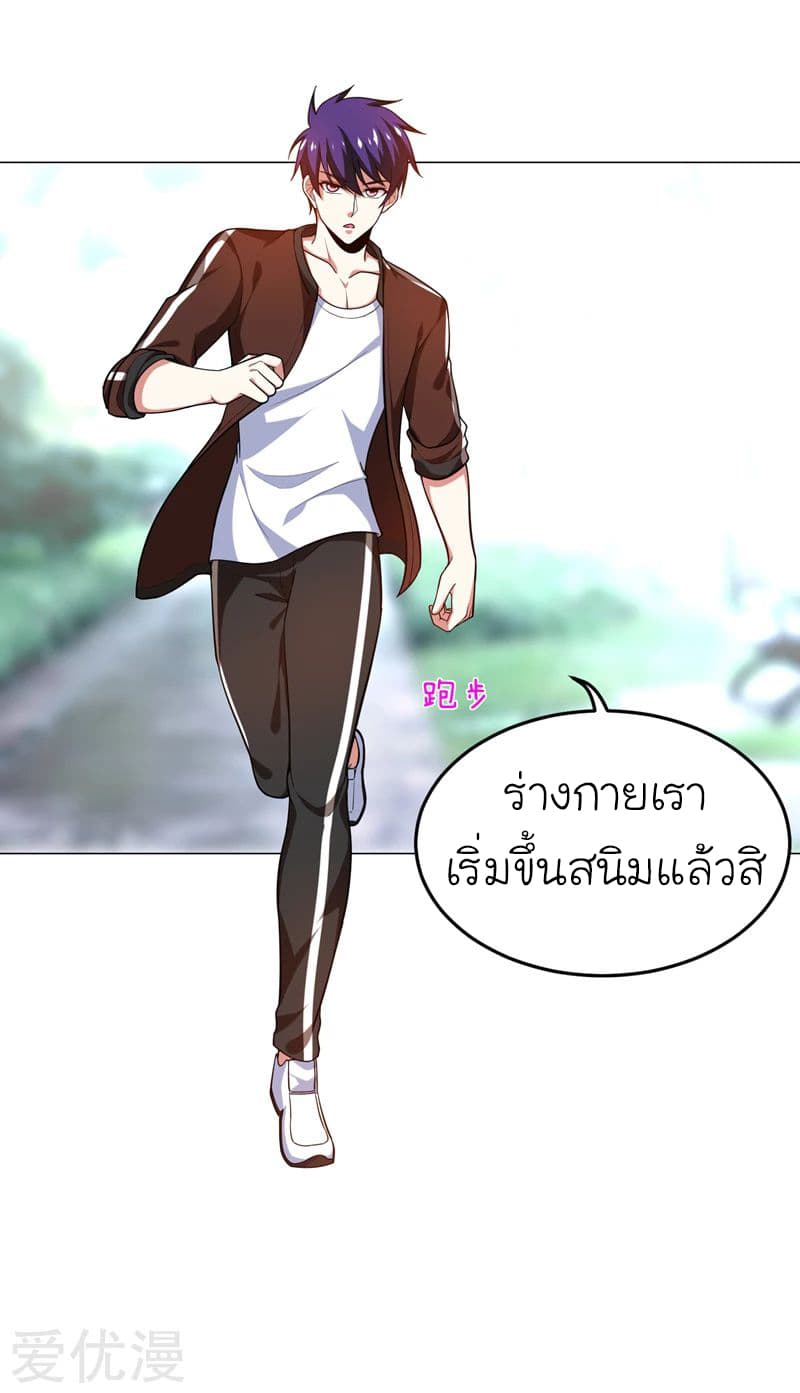 อ่าน Picking Up A Shool Beauty To Be Wife