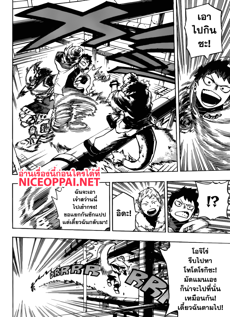 อ่าน Boku no Hero Academia