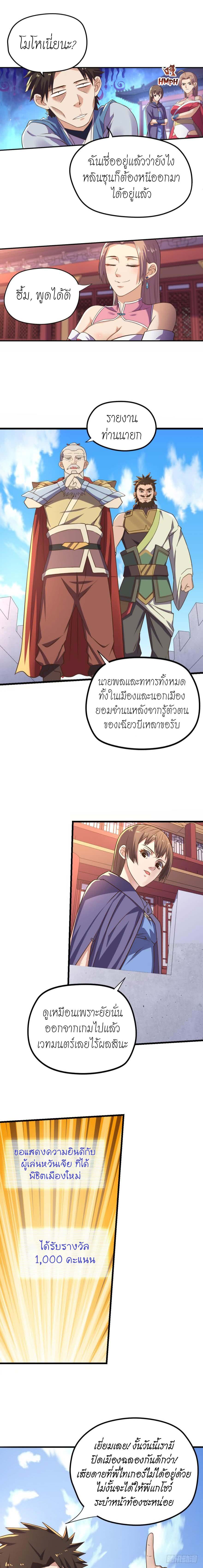 อ่าน Player Reborn