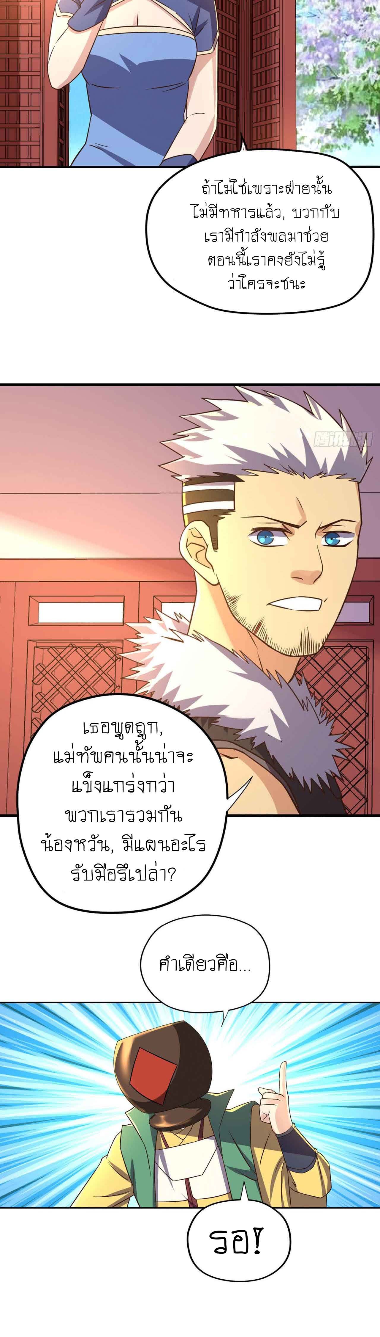 อ่าน Player Reborn