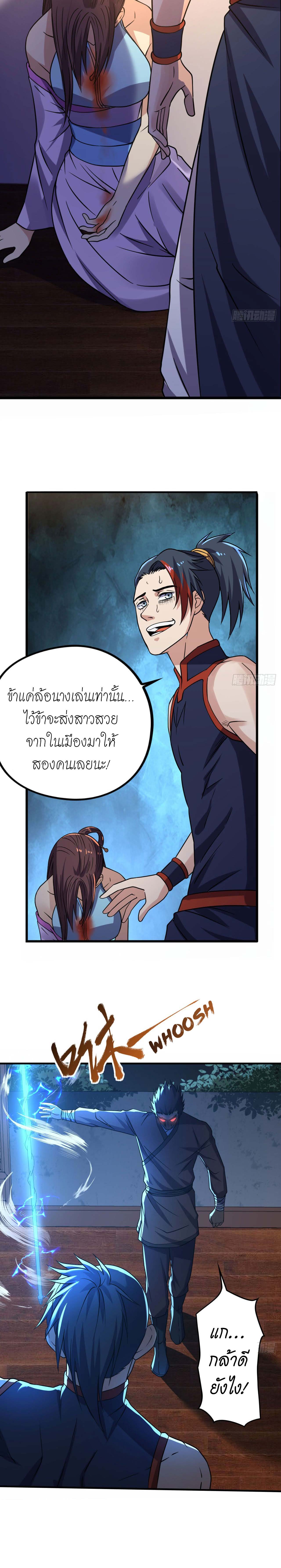 อ่าน Player Reborn