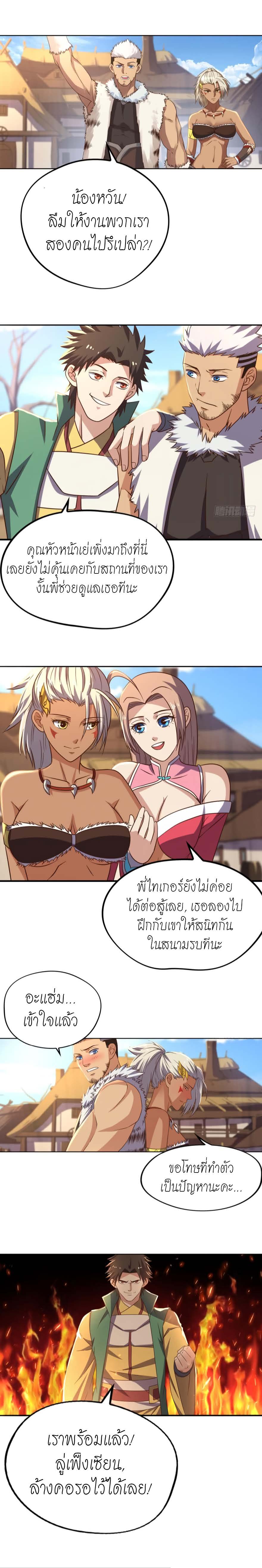 อ่าน Player Reborn