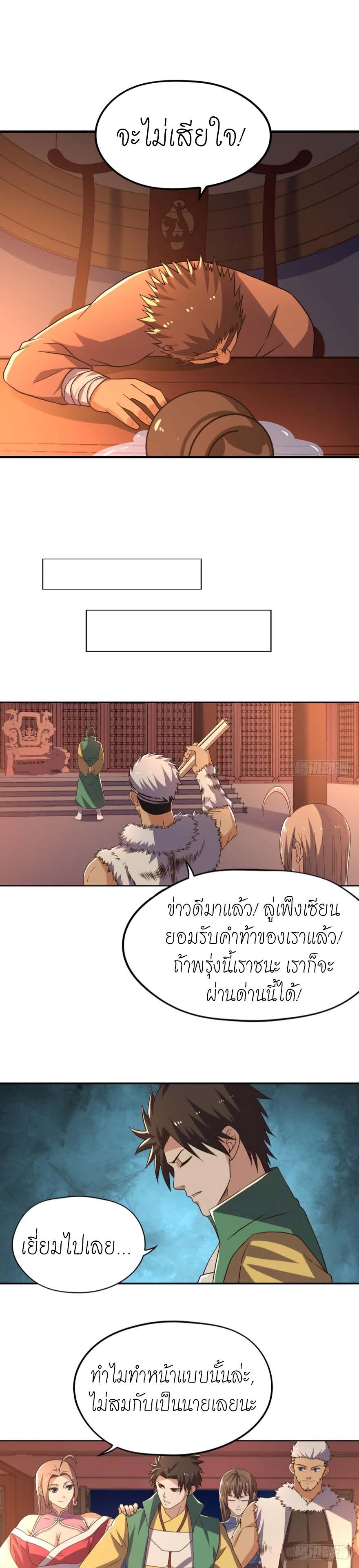 อ่าน Player Reborn