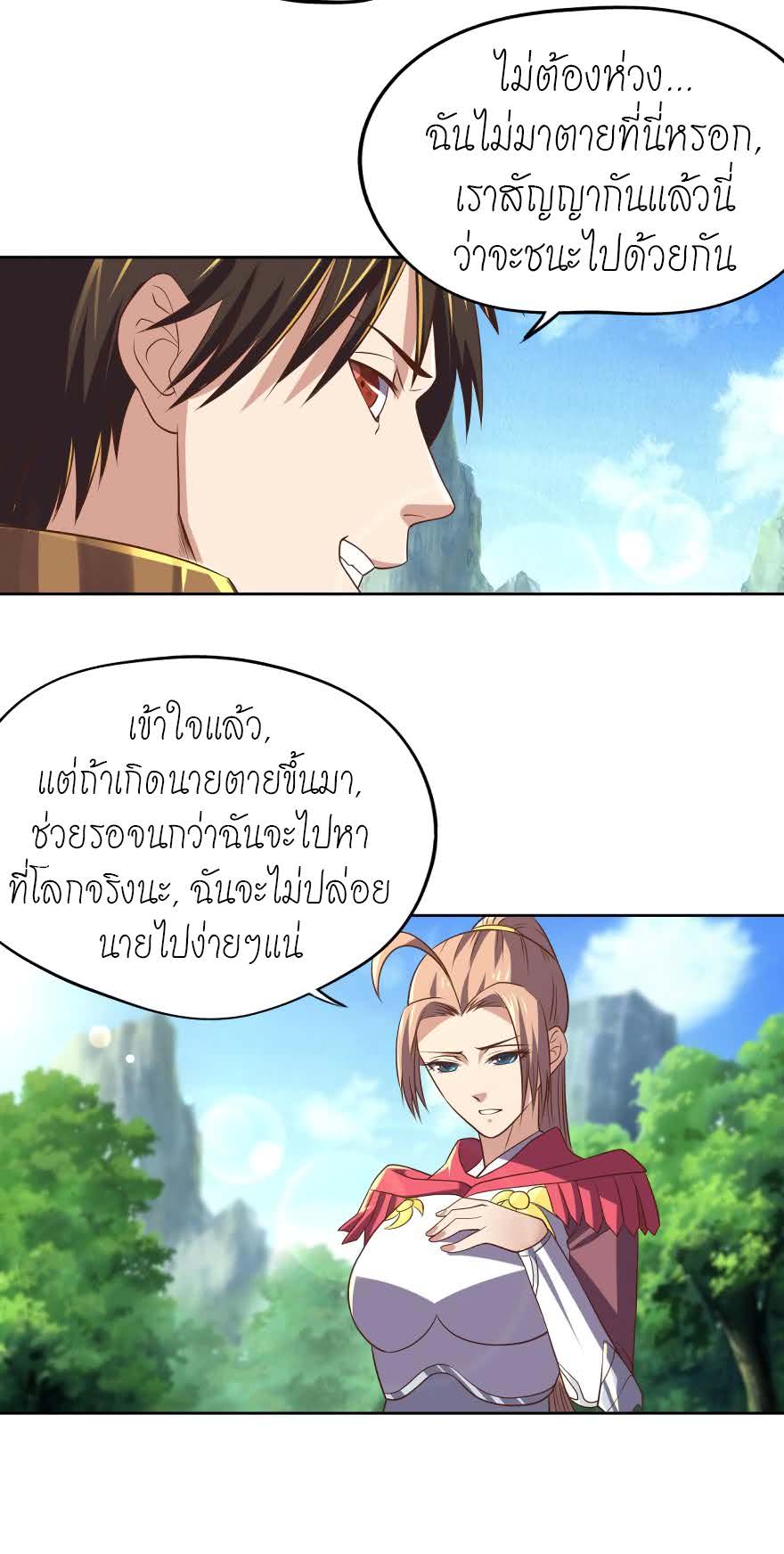 อ่าน Player Reborn