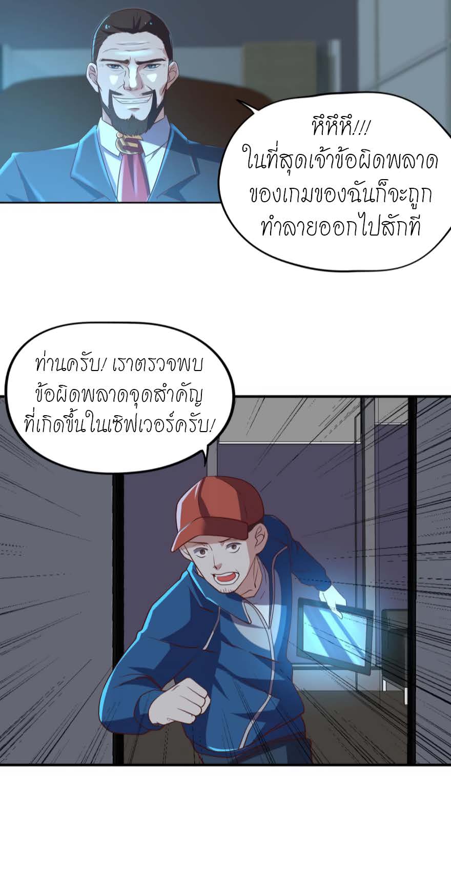 อ่าน Player Reborn