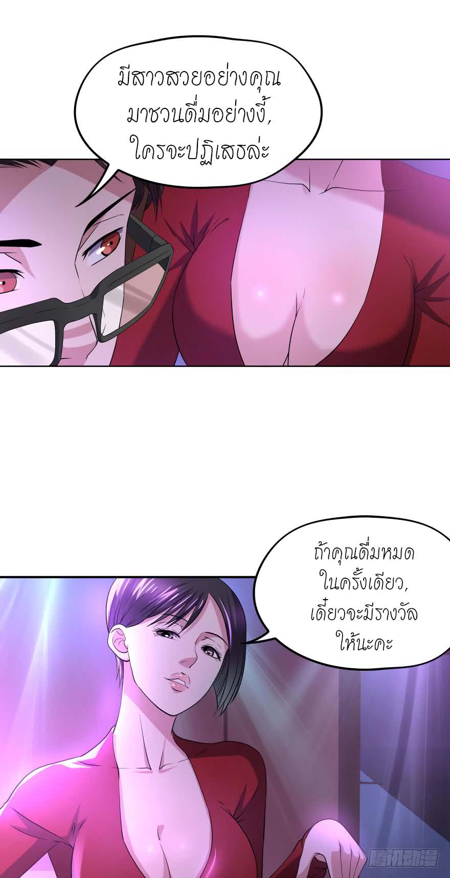 อ่าน Player Reborn