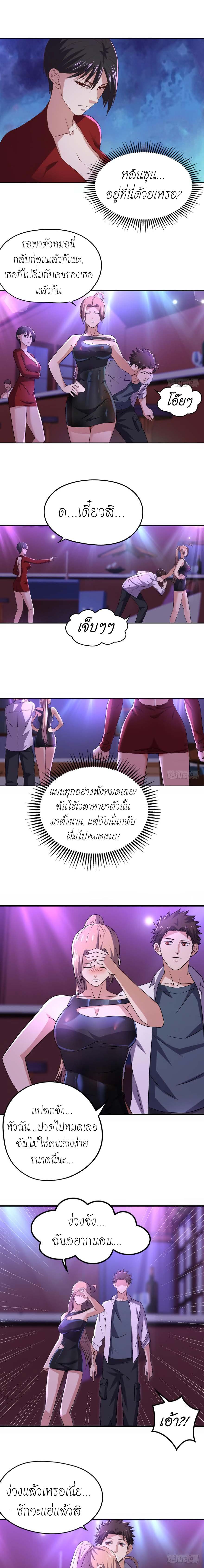 อ่าน Player Reborn