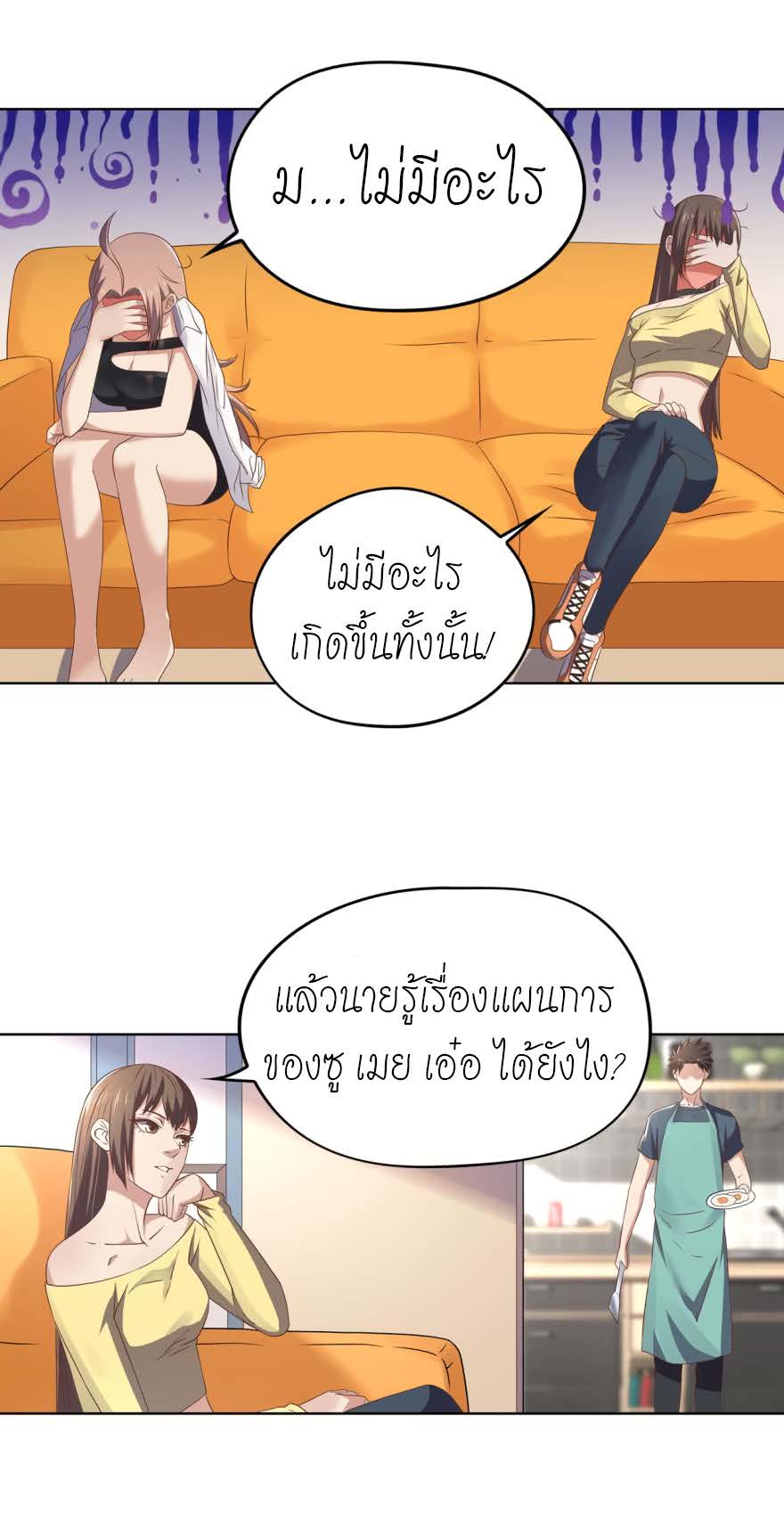 อ่าน Player Reborn