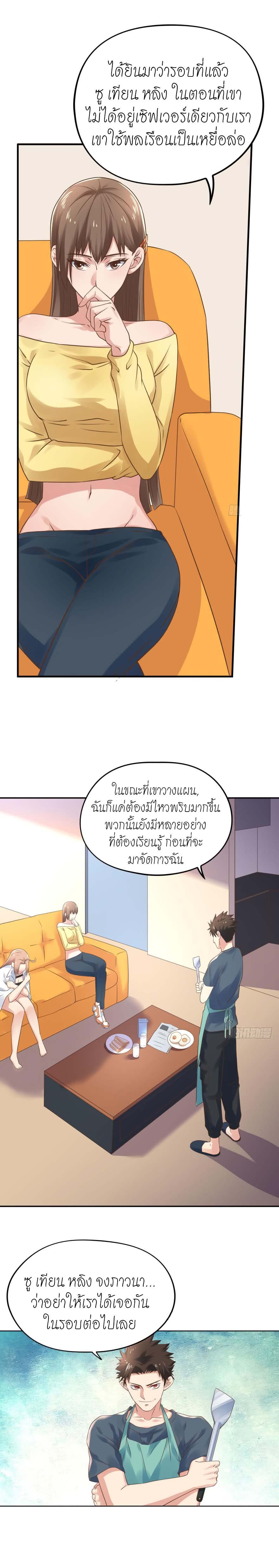 อ่าน Player Reborn