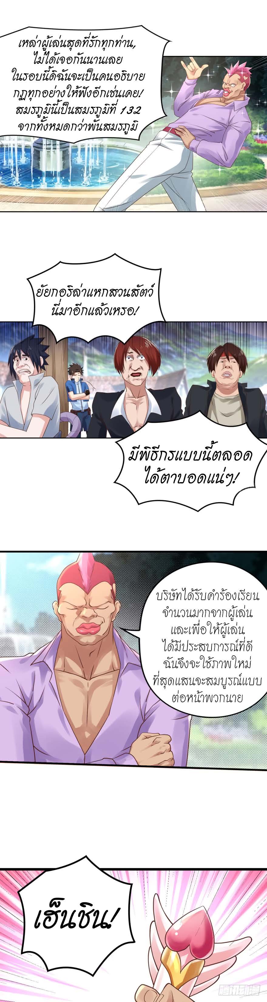 อ่าน Player Reborn