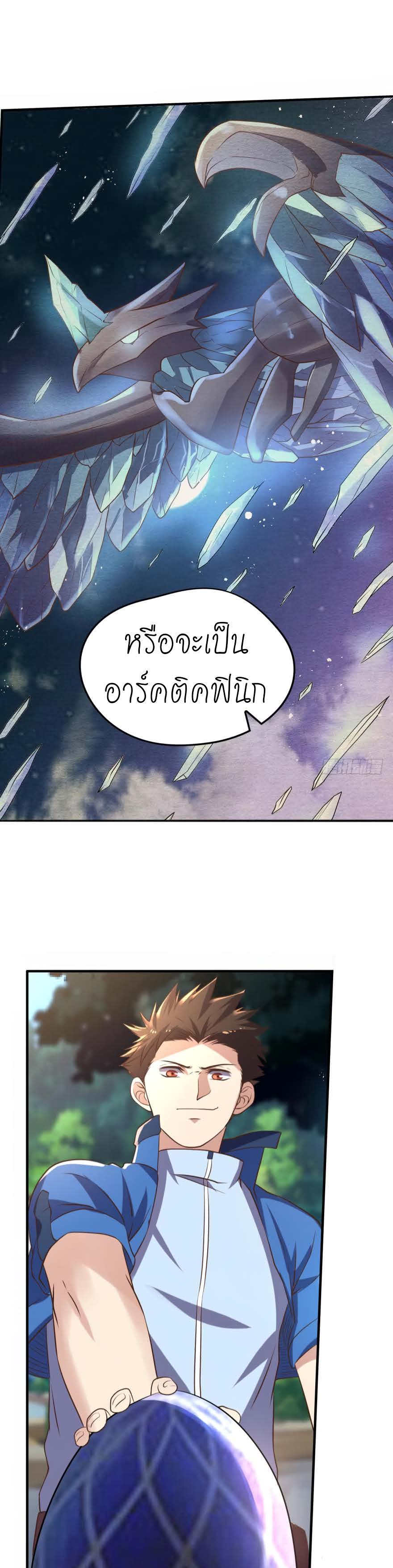 อ่าน Player Reborn