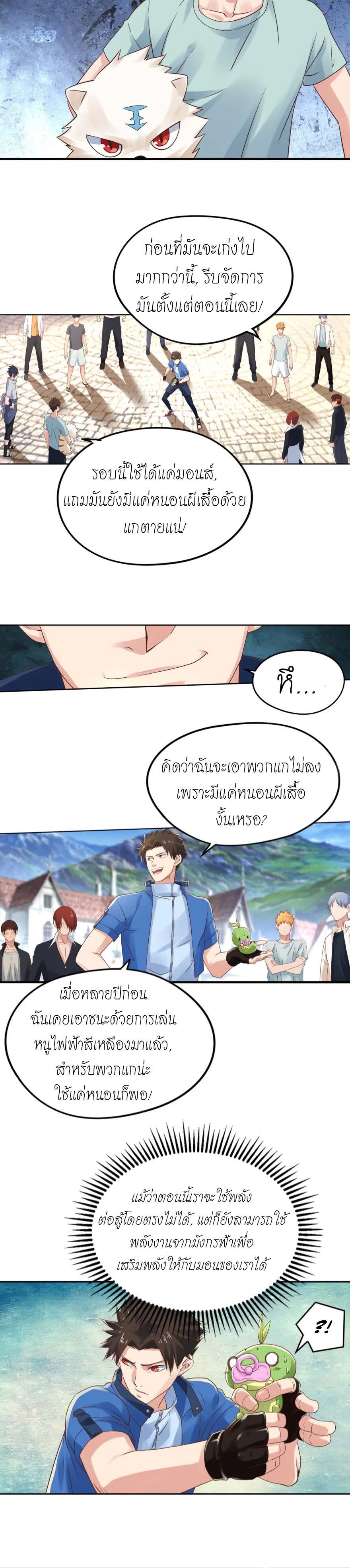 อ่าน Player Reborn