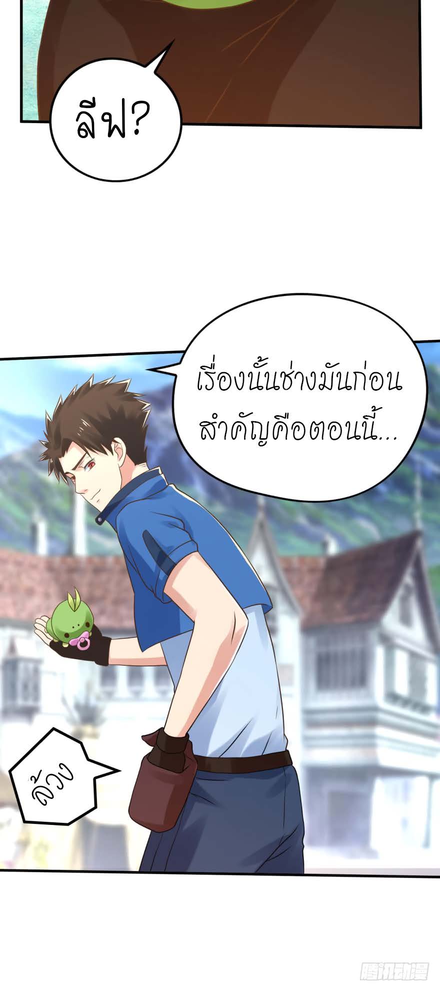 อ่าน Player Reborn