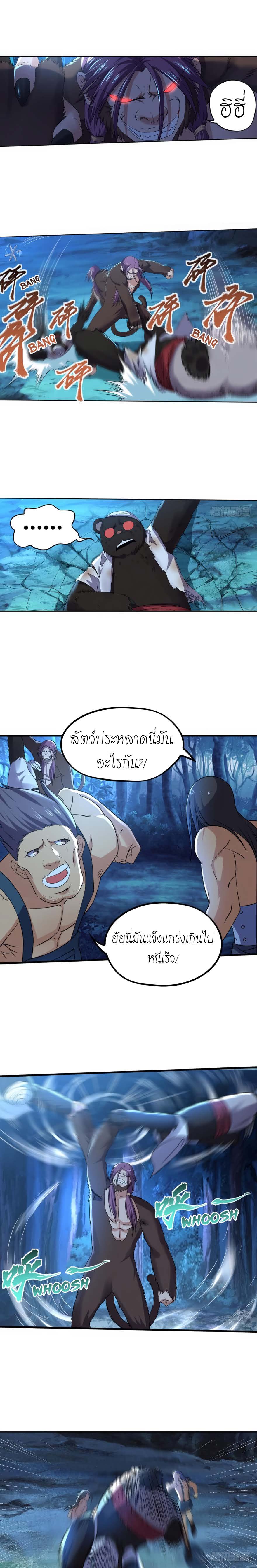 อ่าน Player Reborn