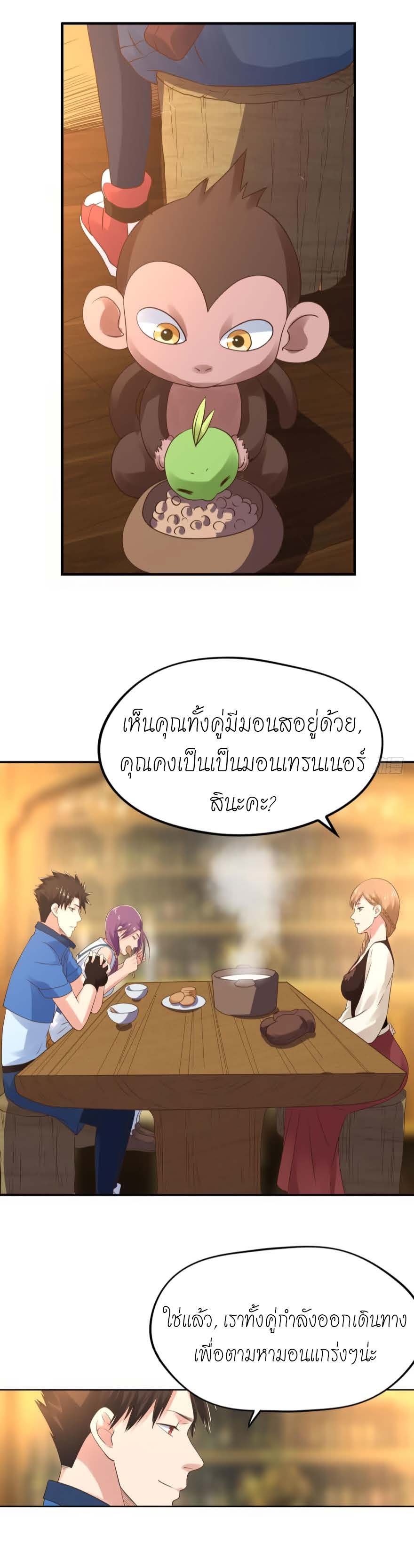 อ่าน Player Reborn