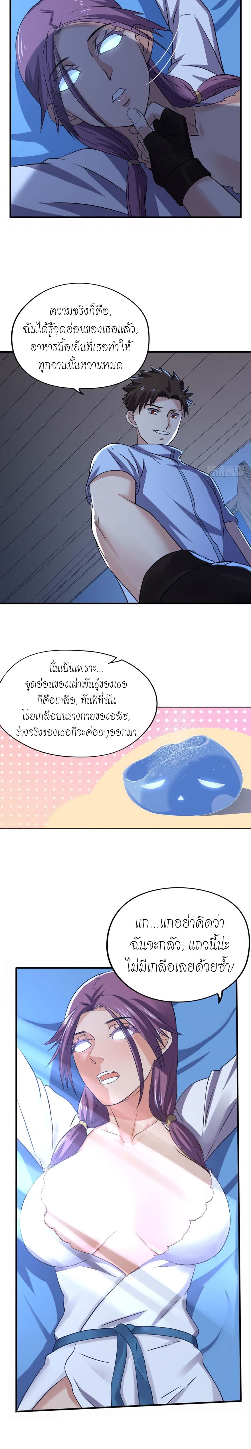 อ่าน Player Reborn