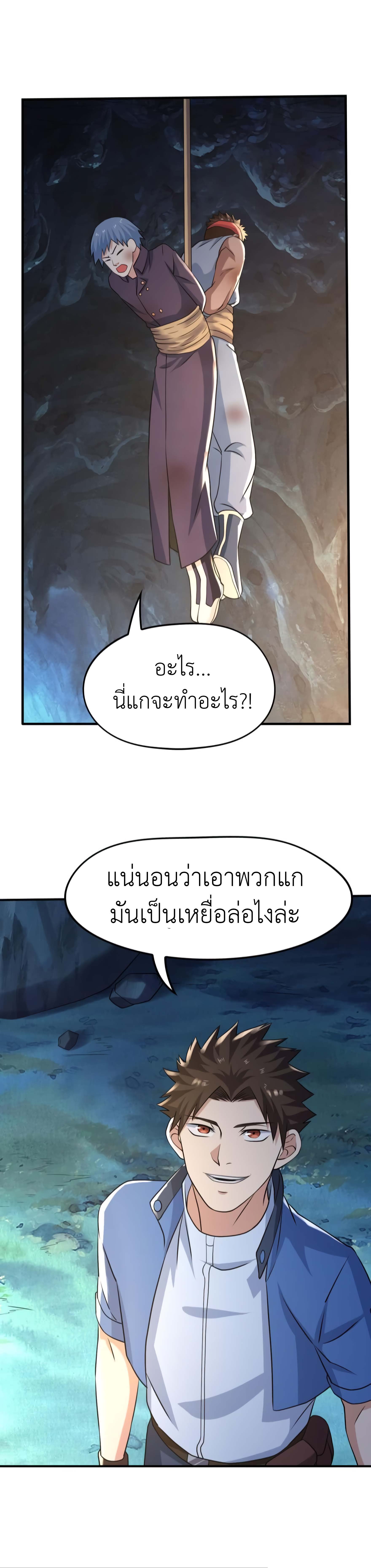 อ่าน Player Reborn