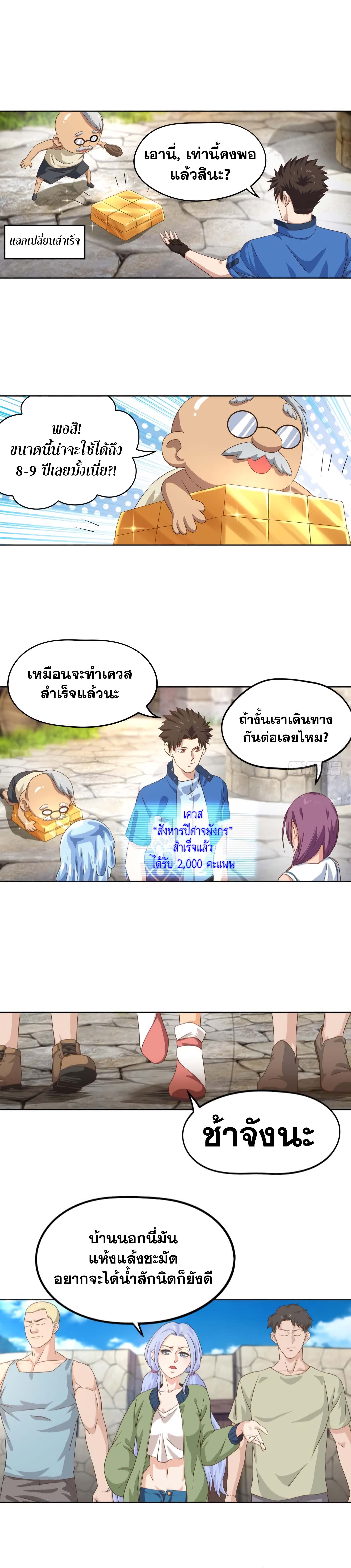 อ่าน Player Reborn