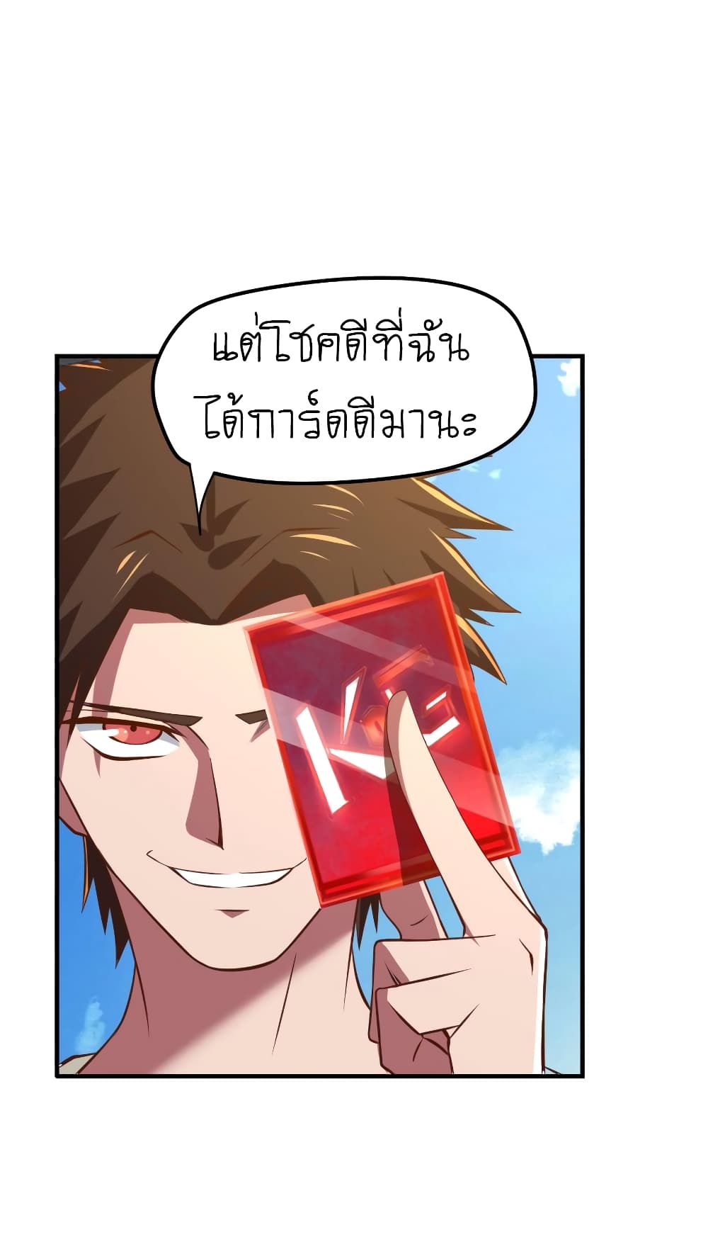 อ่าน Player Reborn