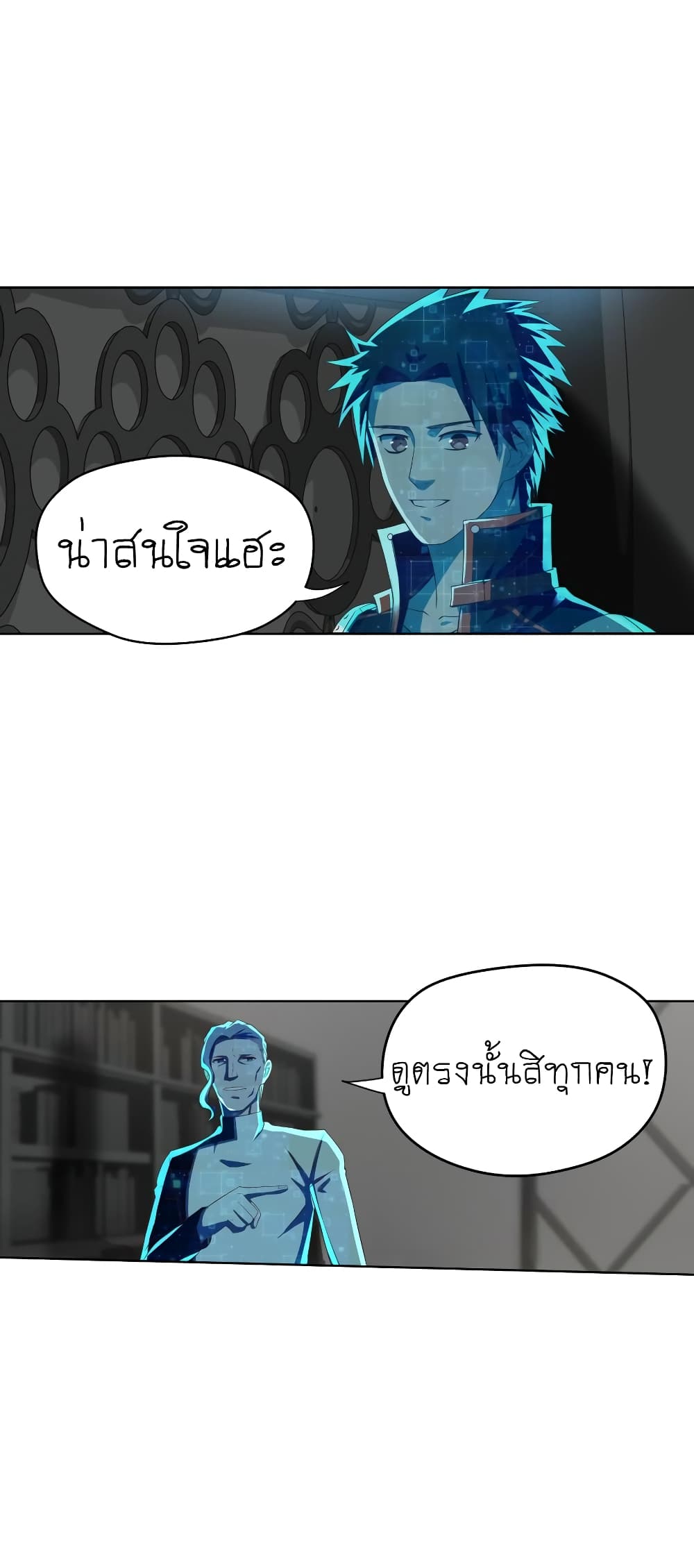 อ่าน Player Reborn