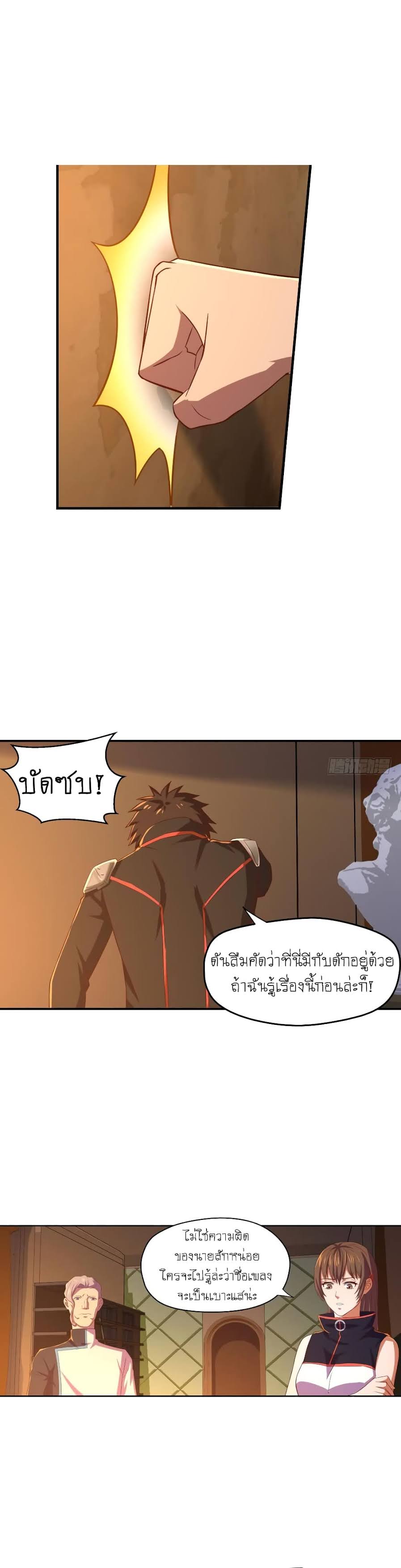 อ่าน Player Reborn