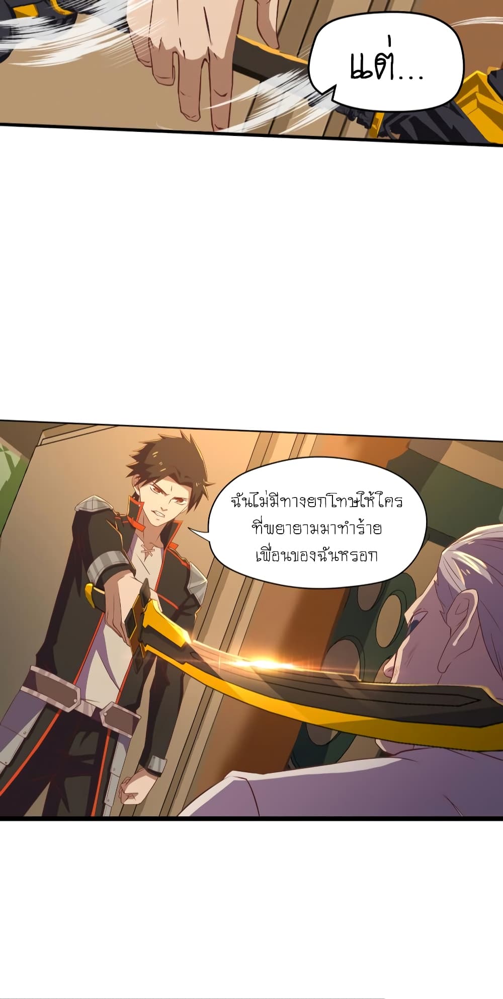 อ่าน Player Reborn