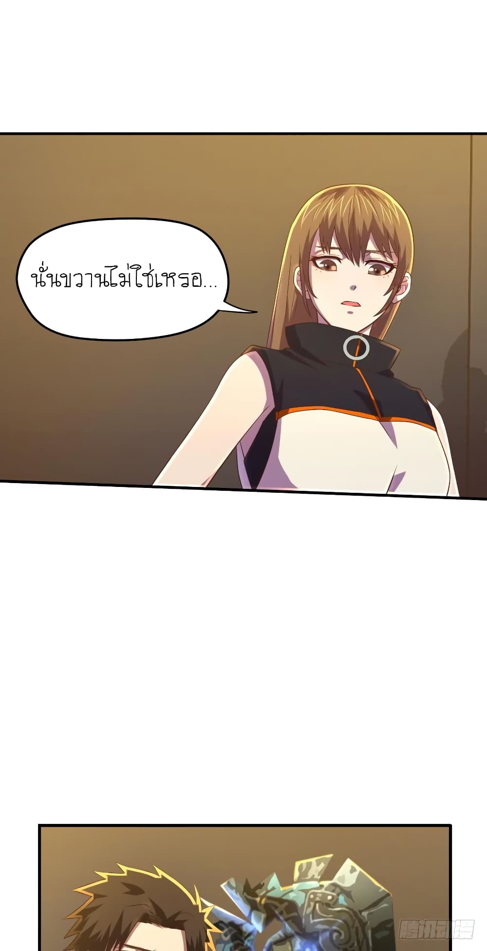 อ่าน Player Reborn