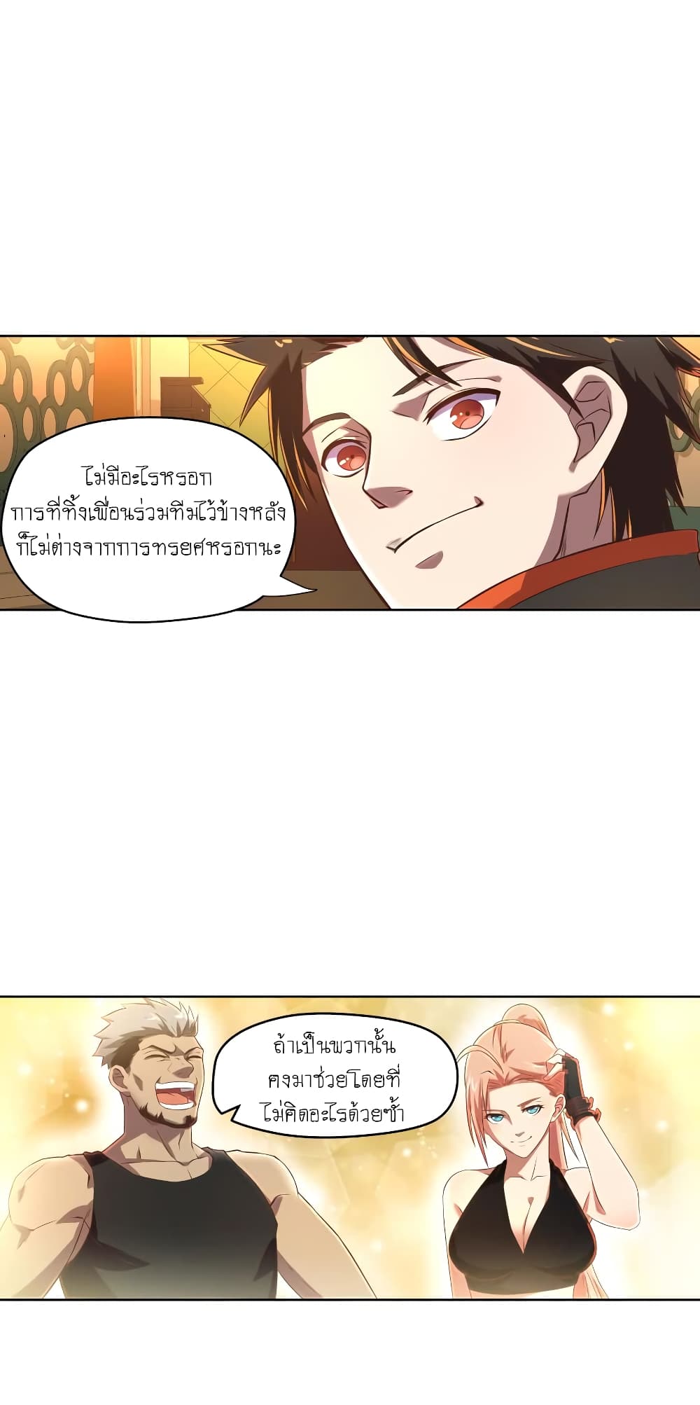 อ่าน Player Reborn