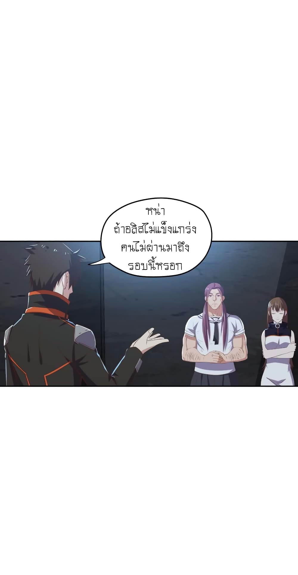 อ่าน Player Reborn