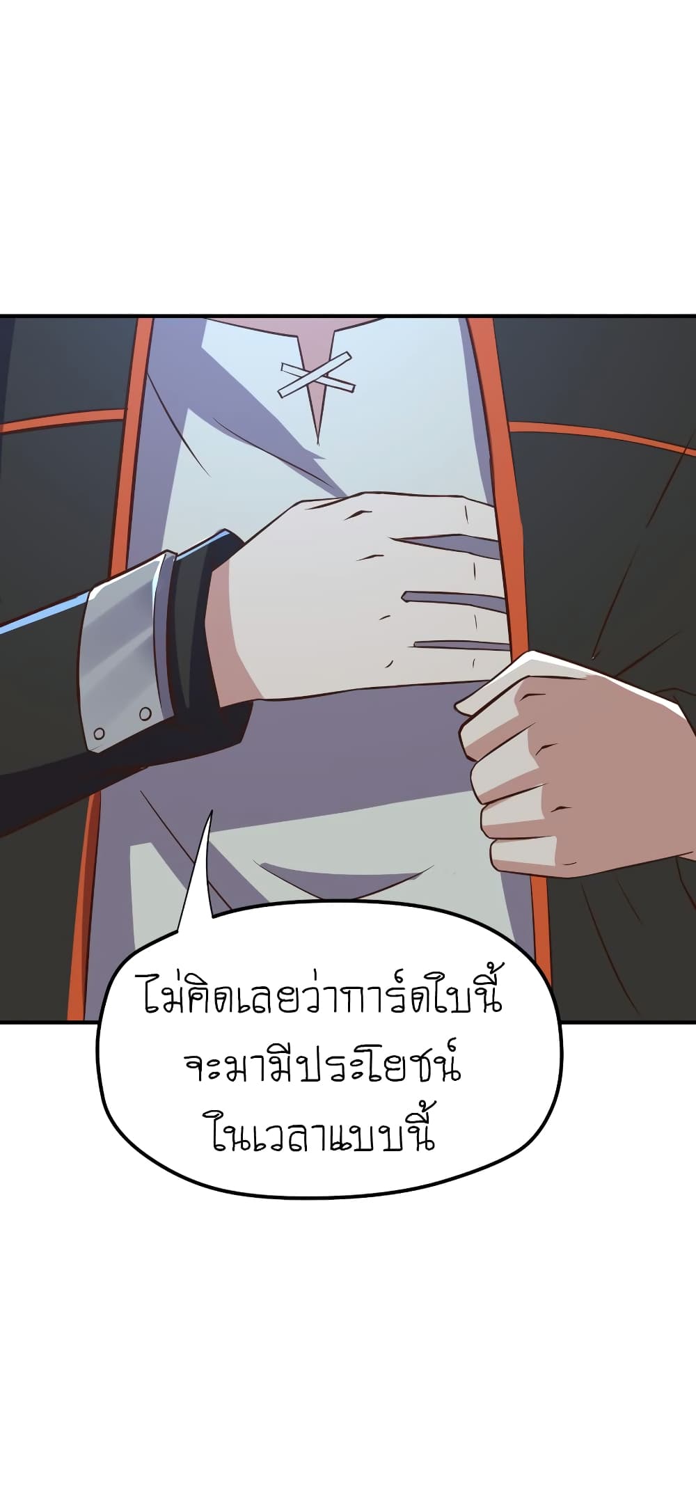 อ่าน Player Reborn