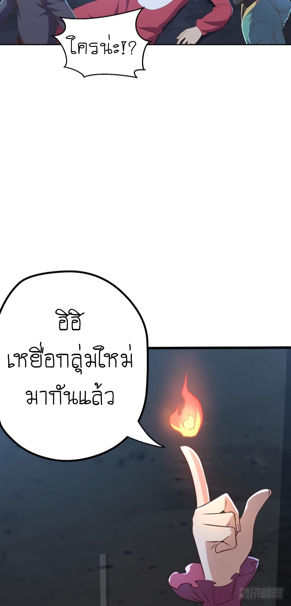 อ่าน Player Reborn