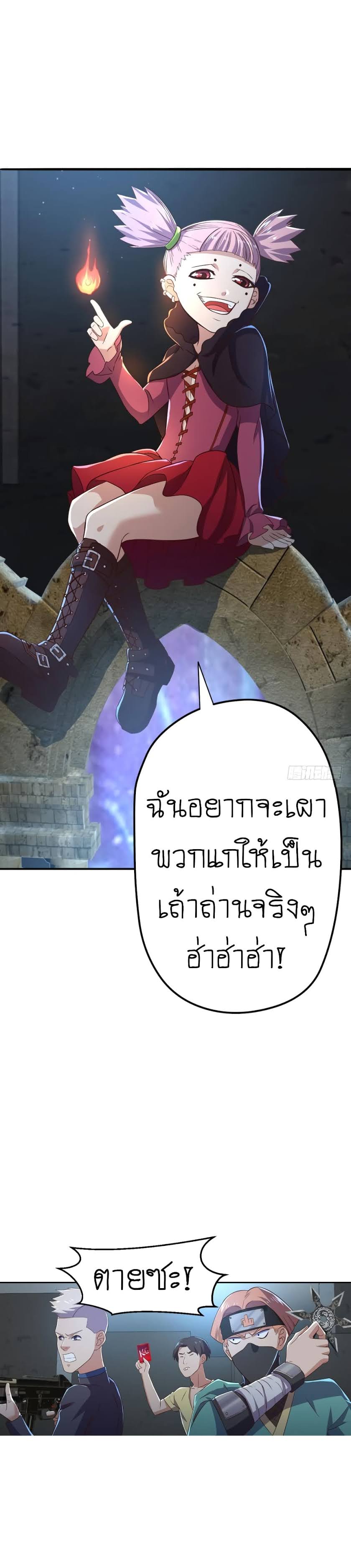 อ่าน Player Reborn