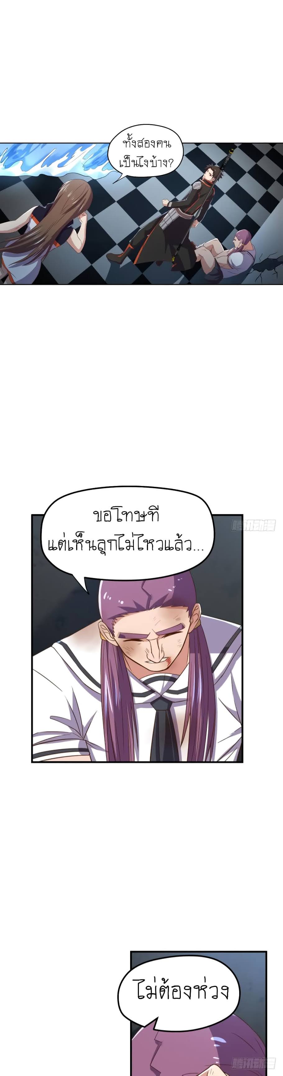 อ่าน Player Reborn