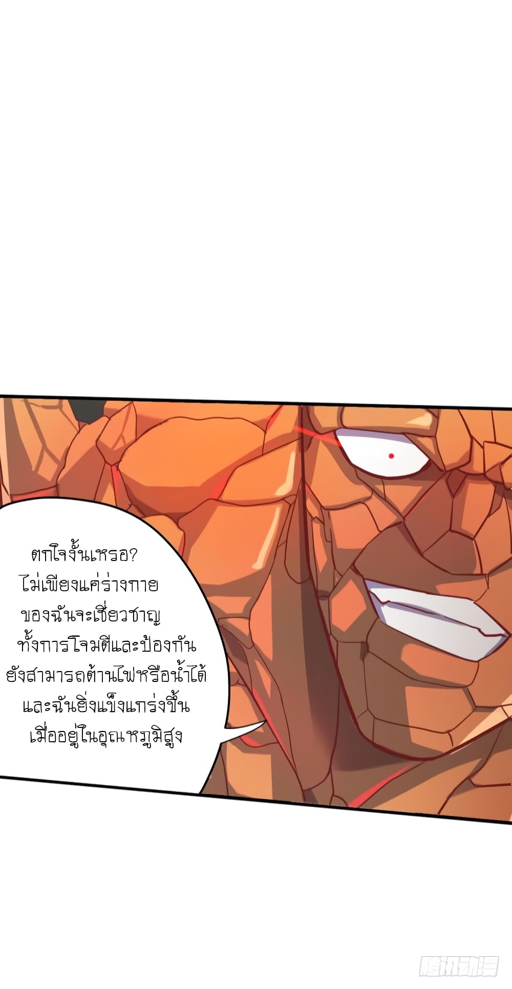 อ่าน Player Reborn