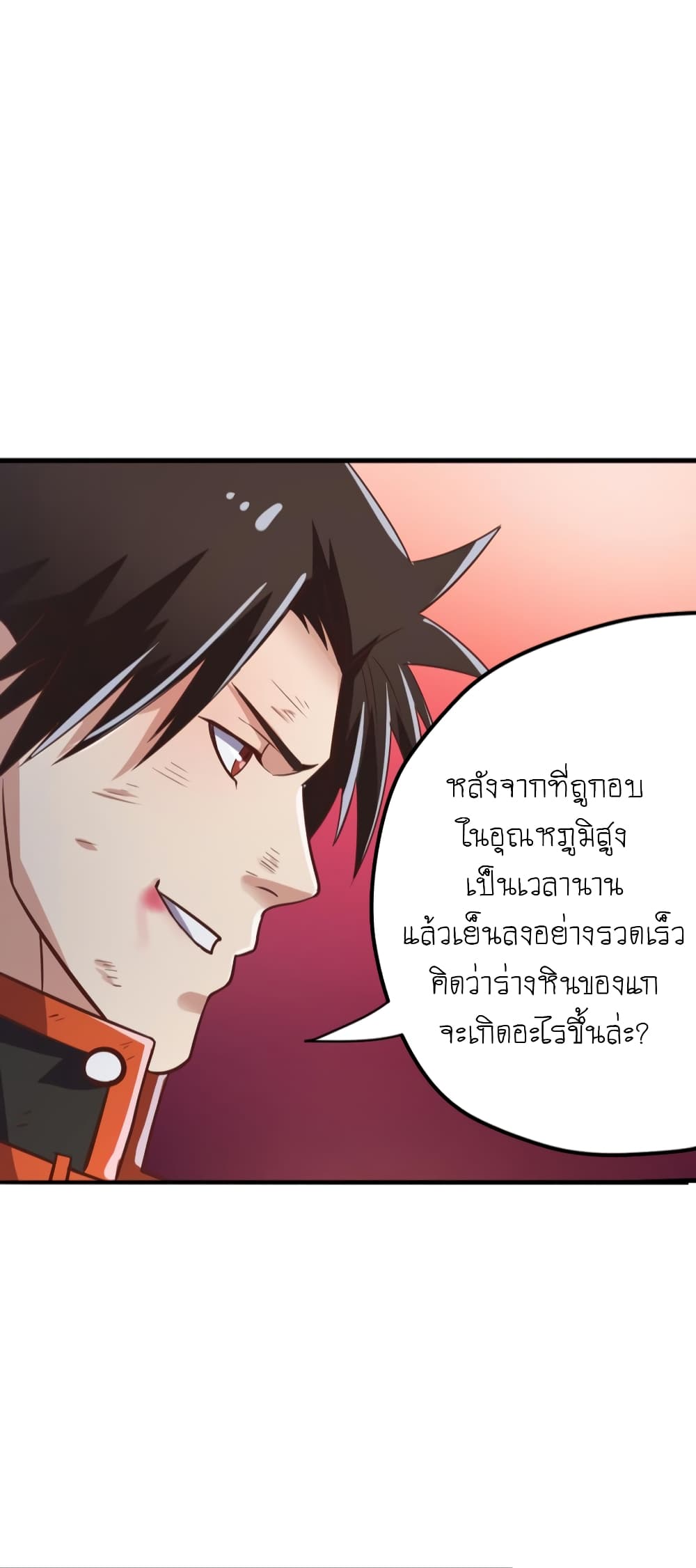 อ่าน Player Reborn